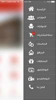 جمعية أبو حليفة التعاونية screenshot 2