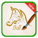 Calligraphy Name Art Maker APK