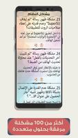 دكتور درويد | DrDroid capture d'écran 2