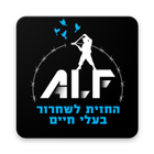 ALF ISRAEL أيقونة