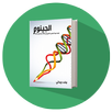 كتاب علمي للجينوم البشري APK