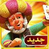 دليل لعبة فنانيس - Guide For Fananees 2017 APK