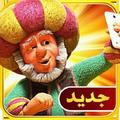 دليل لعبة فنانيس - Guide For Fananees 2017
