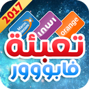 recharge gratuite Prank - تعبئة فابووور APK