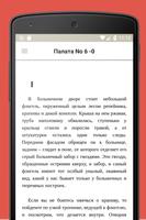 Палата №6 — А.П. Чехов bài đăng