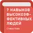 7 навыков высокоэффективных людей — Стивен Кови APK