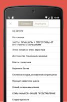 7 навыков syot layar 2