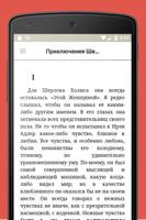 Шерлок Холмс स्क्रीनशॉट 1