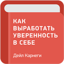 Сонеты — Уильям Шекспир APK