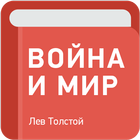 Icona Война и мир