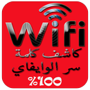 Best Wifi Pass Detector Prank aplikacja