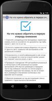 Покупаем б/у автомобиль اسکرین شاٹ 2