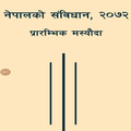 Nepali Constitution