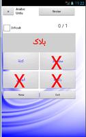 1 Schermata Arabic Urdu Dictionary