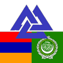 Arabic Armenian Dictionary APK