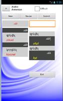 Arabic Armenian Dictionary capture d'écran 2