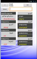 Arabic Greek Dictionary Affiche