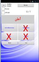 Arabic Greek Dictionary capture d'écran 1