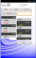 Arabic Greek Dictionary capture d'écran 2