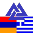 Armenian Greek Dictionary