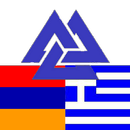 Armenian Greek Dictionary APK