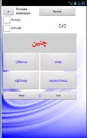 Armenian Persian Dictionary capture d'écran 1
