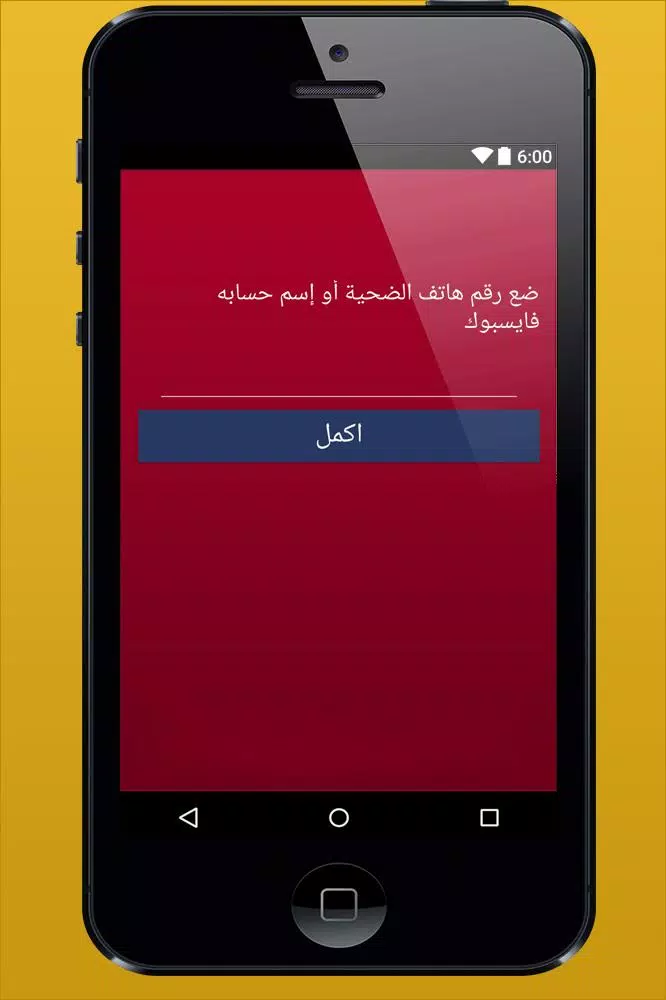 التجسس على مكالمات حبيبك Prank for Android - APK Download