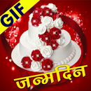 Birthday GIF images and quotes in hindi APK