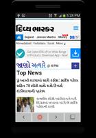 Gujarat Now screenshot 1