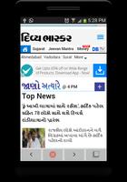 Gujarat Now imagem de tela 1