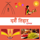 Dashain TIhar 2075 ikon