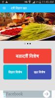 Dashain TIhar 2075 Plakat