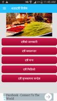 Dashain TIhar 2075 Ekran Görüntüsü 2