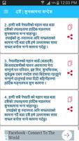 Dashain TIhar 2075 capture d'écran 3