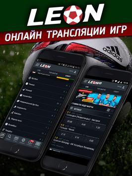 Android букмекер Букмекер android