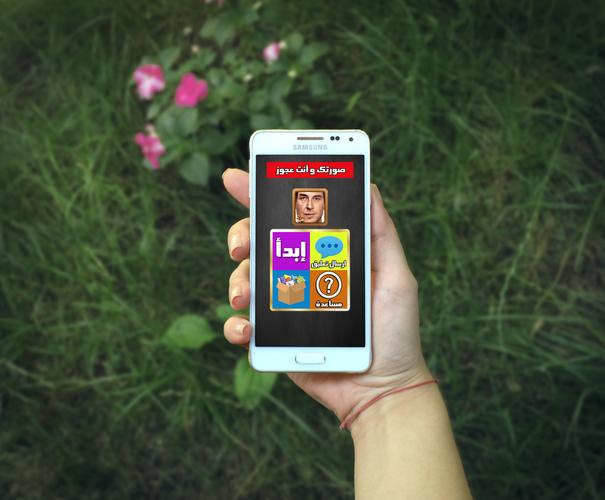 تعرف على شكلك بعد 20 سنة For Android Apk Download