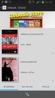 2ebook Store ภาพหน้าจอ 3