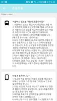 흔들흔들(남서울대학교 셔틀버스 앱) 海報