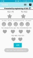 흔들흔들(남서울대학교 셔틀버스 앱) Ekran Görüntüsü 1