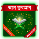 আল কুরআন (আরবি উচ্চারণসহ) বাংলায় - Pro Read APK