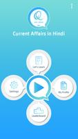 Current Affairs Hindi (करंट अफेयर्स हिन्दी) تصوير الشاشة 1