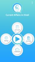 Current Affairs Hindi (करंट अफेयर्स हिन्दी) ảnh chụp màn hình 1