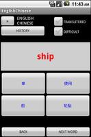 Chinese English Dictionary Screenshot 2