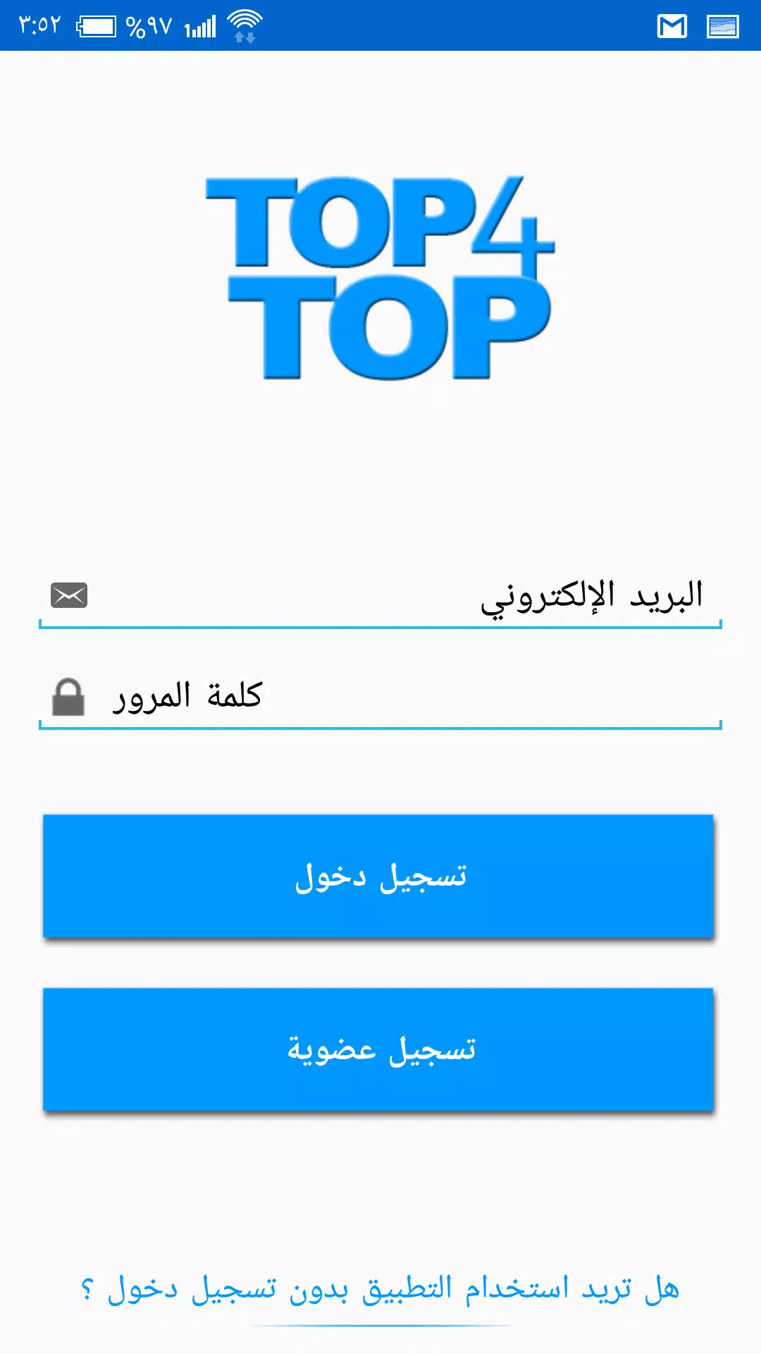 Top4toP رفع ومشاركة الملفات APK for Android Download