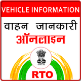 RTO Vehicle Information 圖標