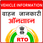 RTO Vehicle Information আইকন