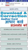 Aadhaar card online services پوسٹر