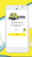 Cool Car Washer imagem de tela 2