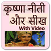 Krishna Seekh And Neeti APK