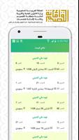 راحل screenshot 2